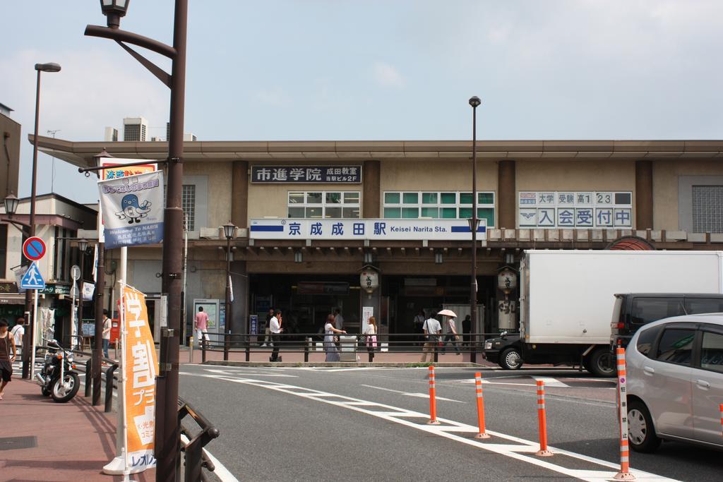 成田中心1号酒店 外观 照片